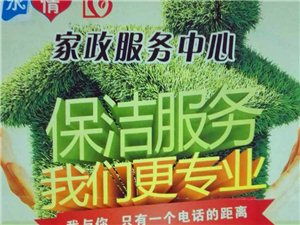 城市联盟生活服务黄页 一站式家政服务指南